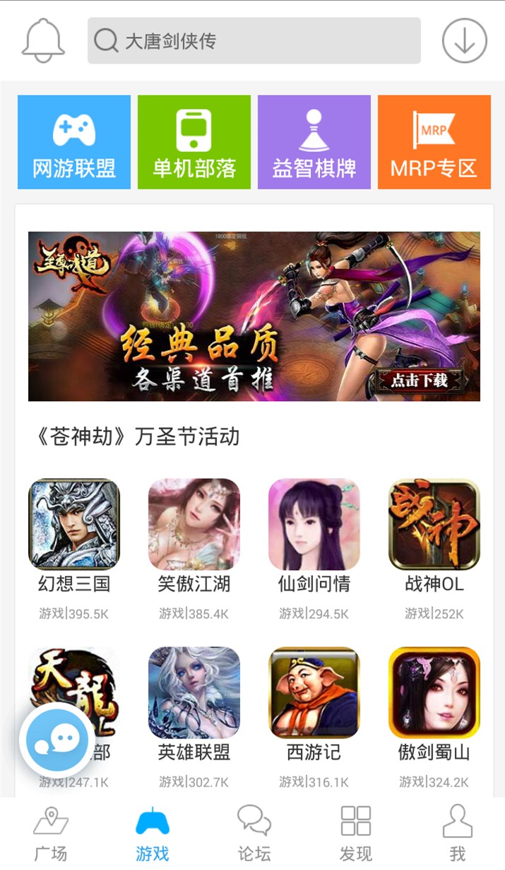 冒泡社区稳定版
