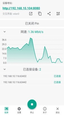 酷喵投屏ios下载安装  v1.0.0图2