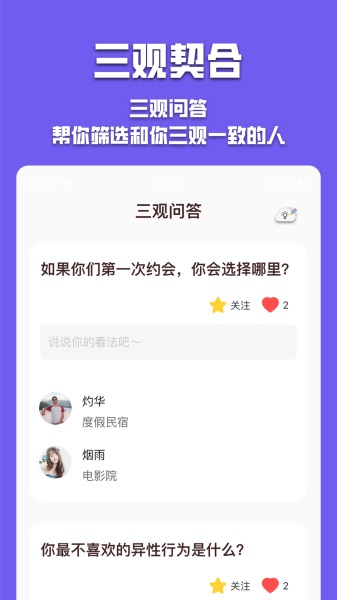 有伴下载安装