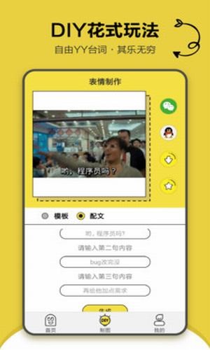 搞笑斗图表情包下载免费版安装软件苹果手机  v1.2.2图3