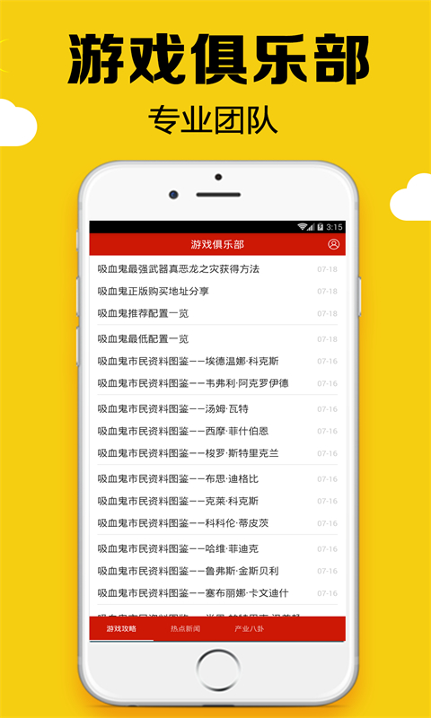 黑糖俱乐部官网  v2.53图3