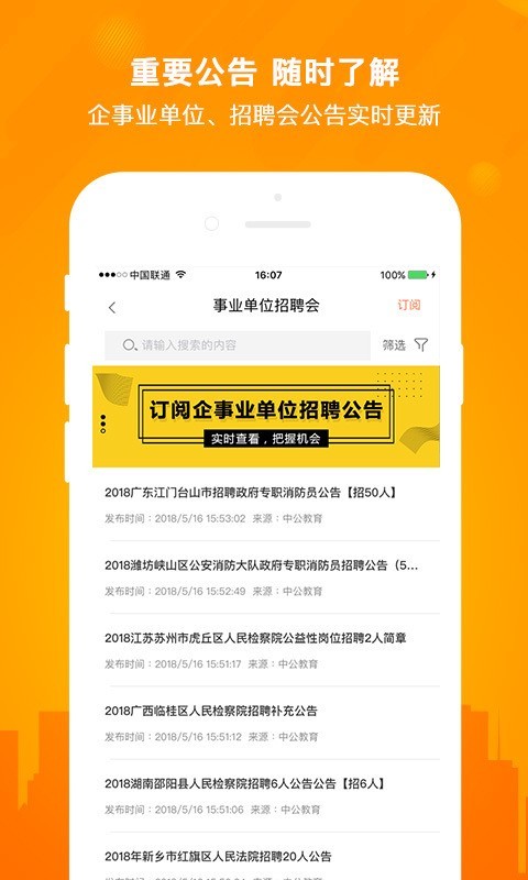 今日招聘app下载最新版本官网苹果