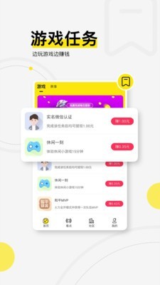 浩方电竞平台官方下载手机版安装最新版  v1.0.0图3