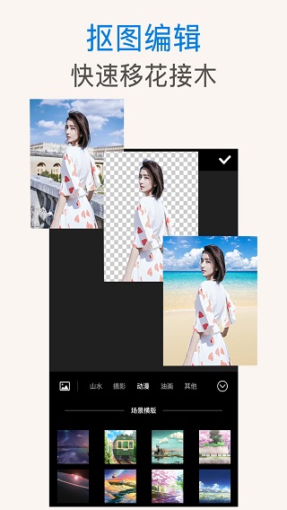 ps抠图软件下载手机版免费安装
