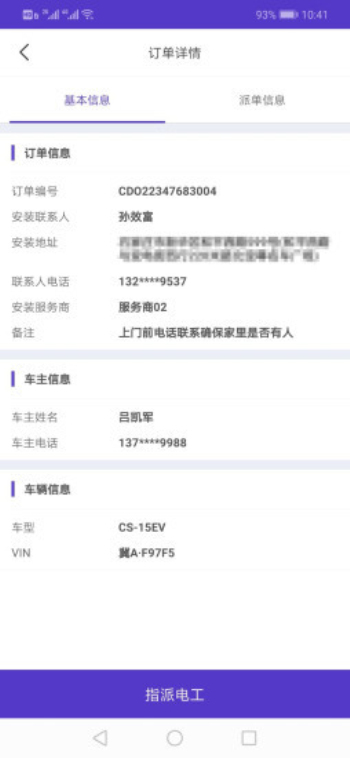 白颊电桩通手机版
