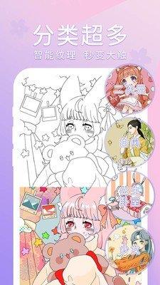 花花填色书