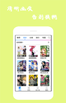 漫画精选最新版本下载苹果手机安装包