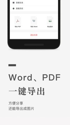 石墨文档app下载安装手机版官网免费软件