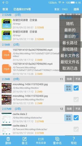 sd卡高级清理已付费版