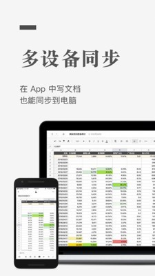 最新版石墨文档app下载安装官网苹果版免费