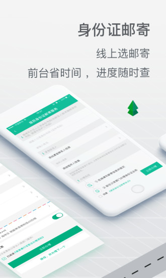 邮证快递单号查询单号  v3.1.0图2