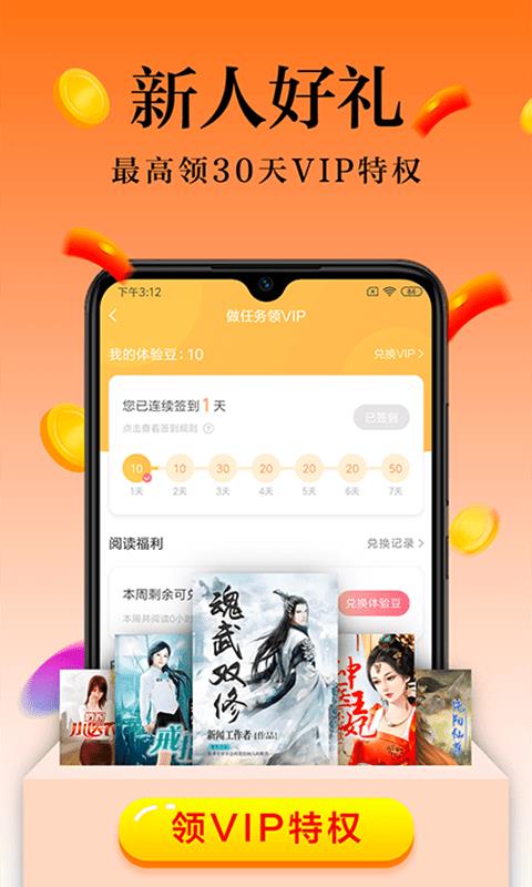 一米阅读家长登录  v6.2.3.2图2