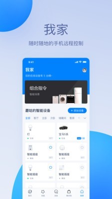 苹果版天猫精灵