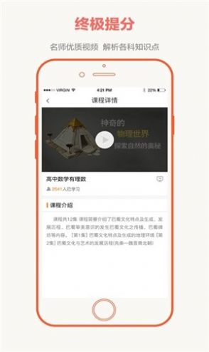 全国大联考卷子  v2.4.4图1