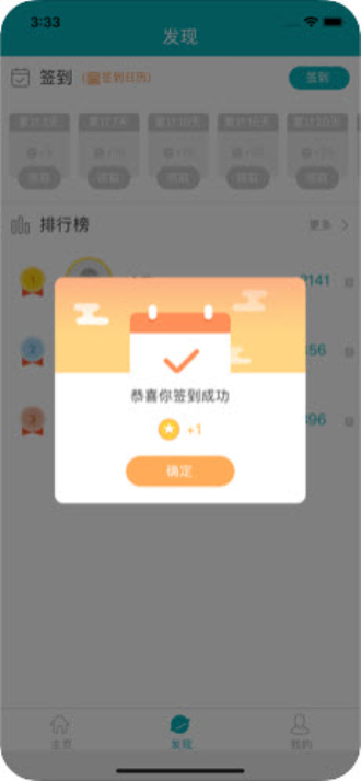 中考扫雷免费版