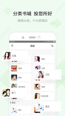 TXT快读免费小说安卓版