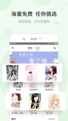 TXT快读免费小说安卓版  v1.4.7图2