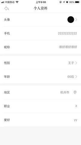 头榜兼职Pluse  v1.0图1