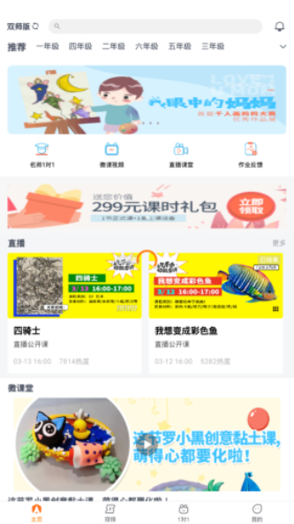 艺考堂安卓版下载安装最新版  v1.0图1
