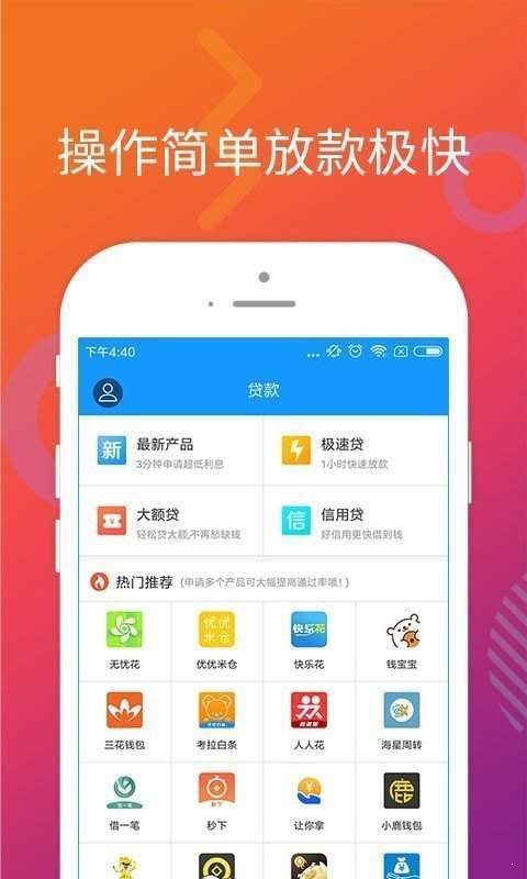 红太狼贷款app下载  v1.0图1