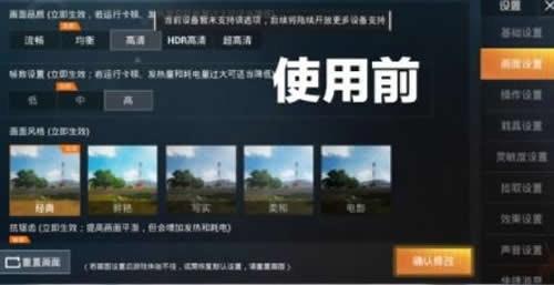 灵敏度助手安卓版下载  v1.0.1图1