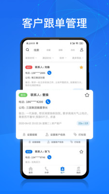 电销帮自动拨号官网  v1.4.2图2