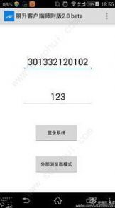 丽升阅卷系统苹果版app