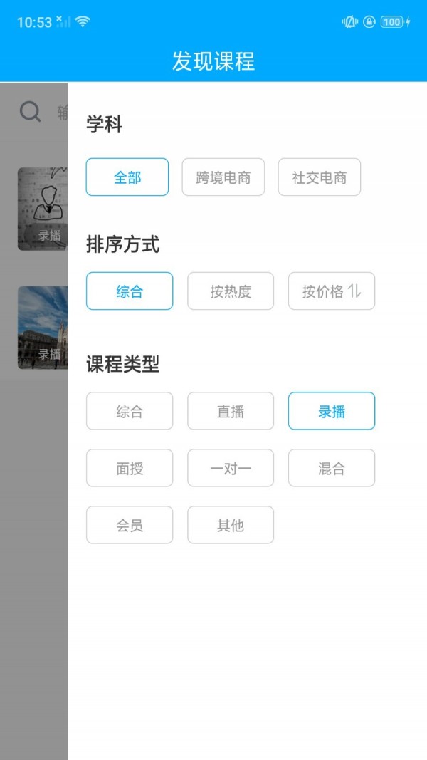 万青学院2024