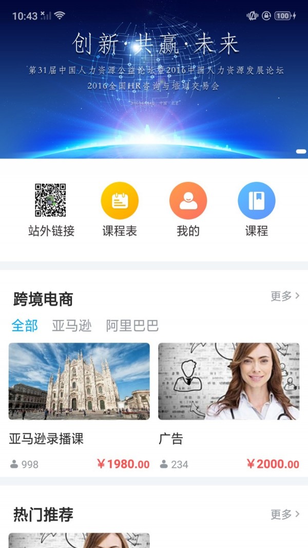 万青学院2024  v1.0图3