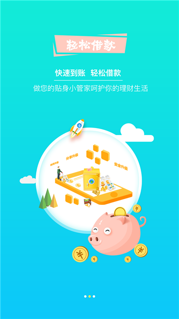 好易花下载