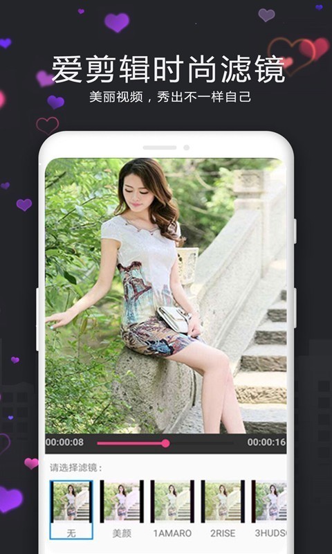视频剪辑精灵  v3.9.0图2