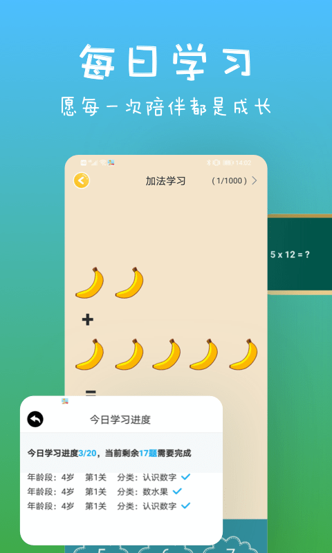 宝宝爱认字安卓版下载安装  v1.1.0图3