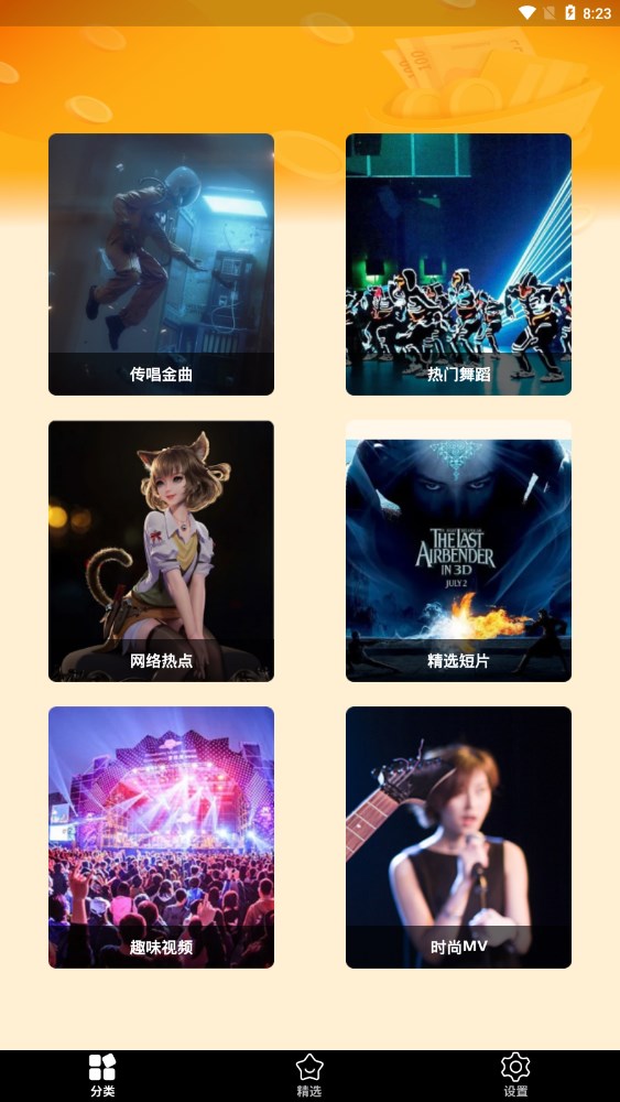 老歌刷刷下载安装2023