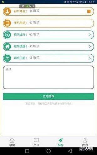 小新家  v3.8.4图2