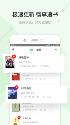 TXT快读免费小说安卓版  v1.4.7图4