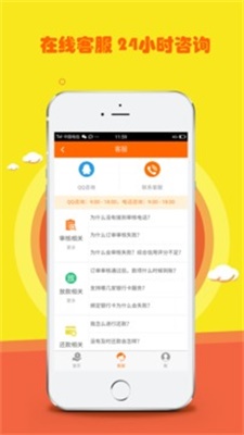 花花鱼借款  v2.0图2