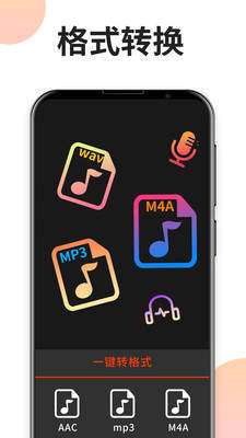 音乐剪辑专家最新版本下载安装  v1.0.0图2