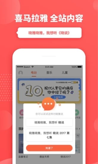 晓雅助手最新版  v2.4.5图1