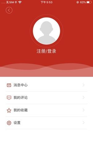雪国崇礼官网  v2.2.1图1