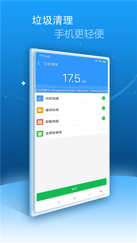 内存超级清理安卓版软件