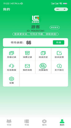 春雷阅读app  v3.6.0.0图1
