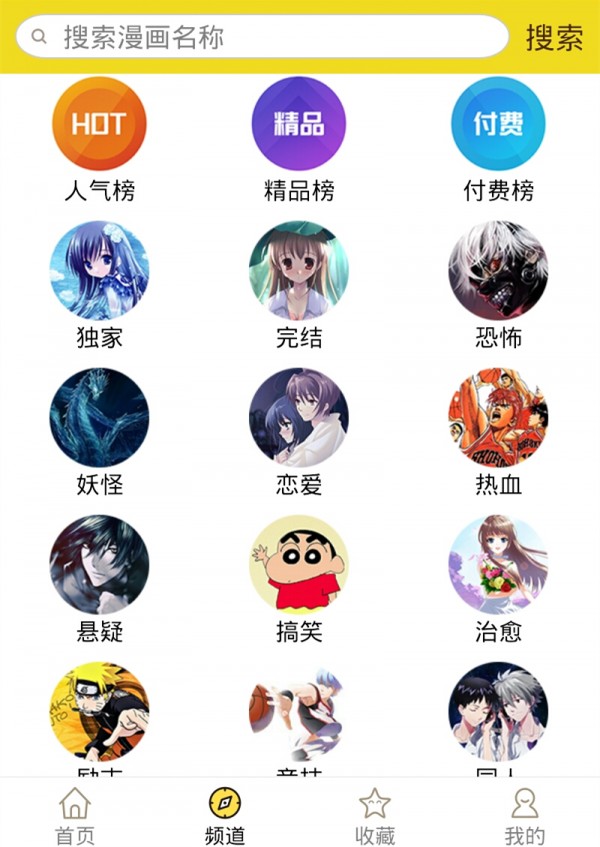 精灵漫画手机版在线观看