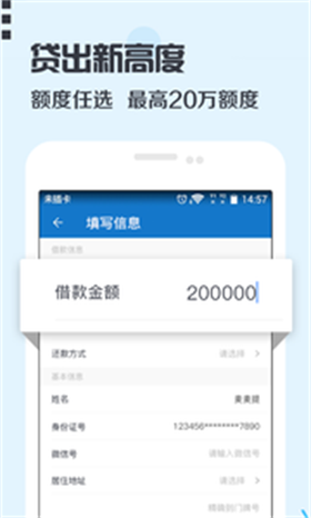 卡加加贷款app下载官方版安装  v3.0图1