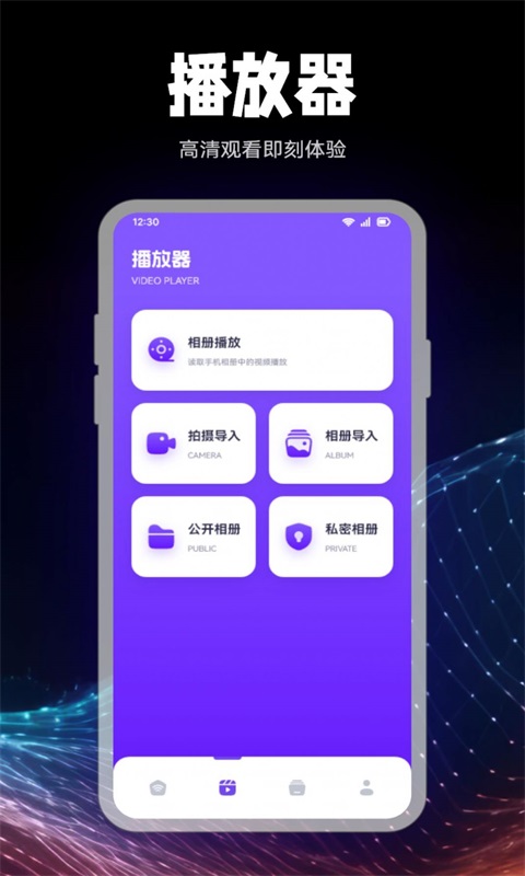 剧星视界播放器手机版  v1.1图1