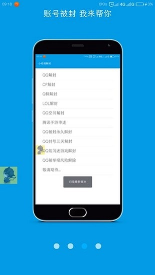 一个奇鸽官网最新版下载  v1.67图3