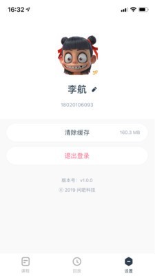学霸君下载最新版本免费下载安装中文  v5.4.2图3
