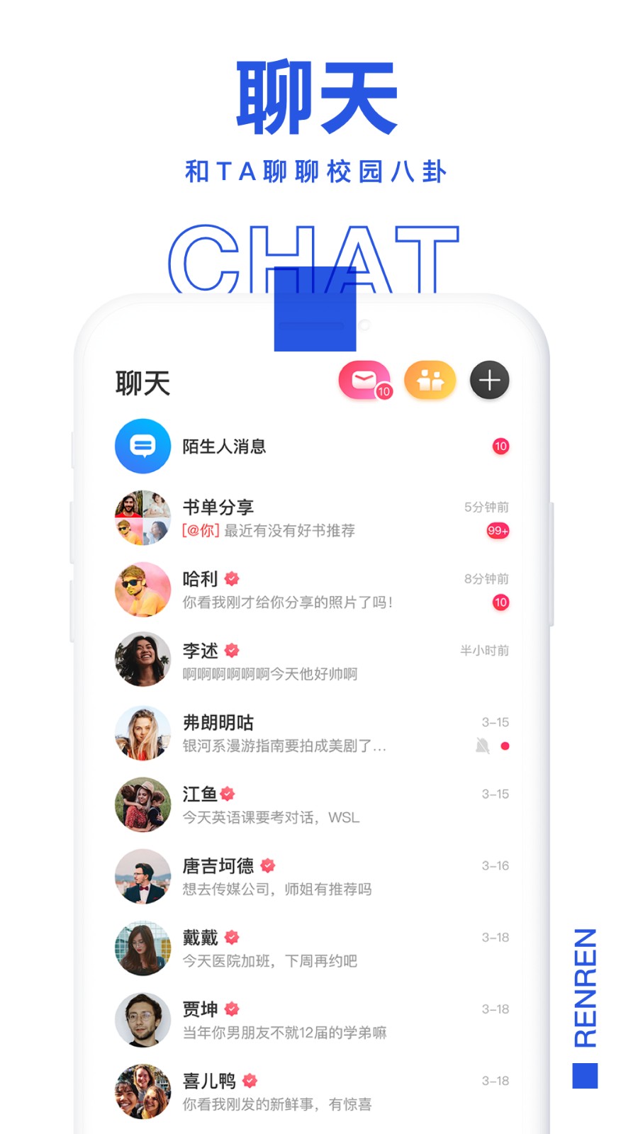 人人社交最新版  v1.0.0图3