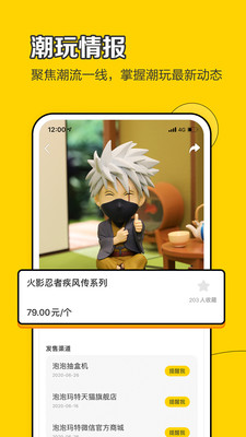 葩趣最新版