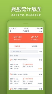 易知鸟免费版下载安装官网
