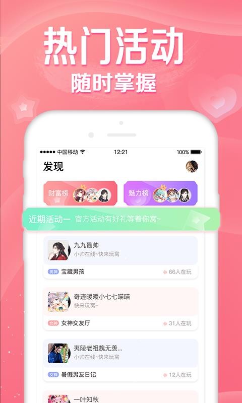 听音官网